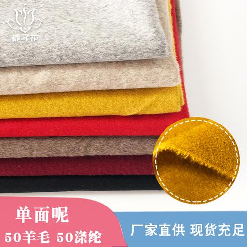 无锡栀子花纺织科技粗纺色织布工厂直供现货80%毛化双面双